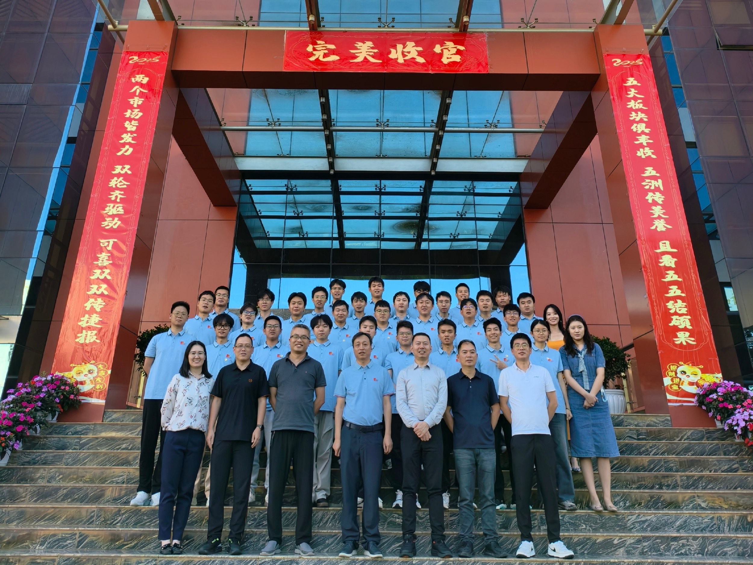 20250818-南方分公司迎新.jpg